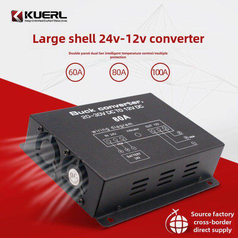 汽车电源转换器,温度控制60A80A100A大功率24V至12V降压装置