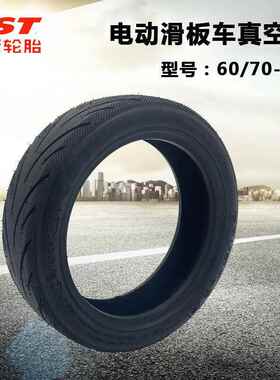 st正新60/70-6.c5真空胎果冻防刺耐磨电动滑板车1x2空.540600-65