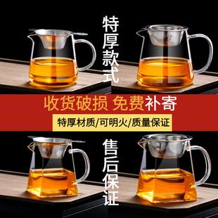 玻璃公道杯可明火加热分茶器杯温牛奶杯分酒器加厚耐热温茶杯茶海