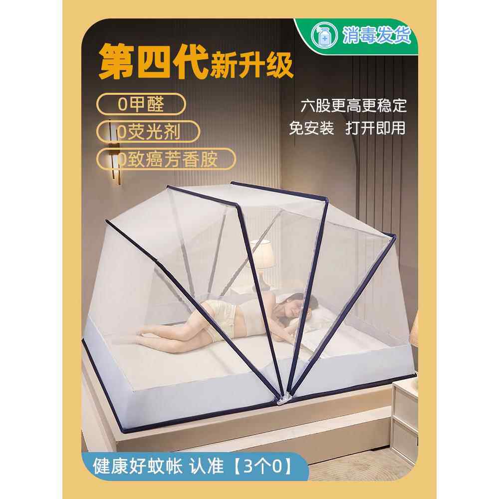 新型可折叠懒人蚊帐家用1米5床免安装2023新款宝宝防摔加密加厚
