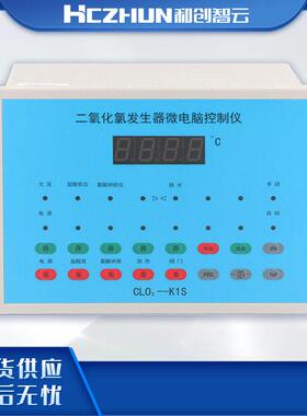二氧化氯发生控制器ClO2-K1/KIS污水处理设备配件微电脑控制仪器