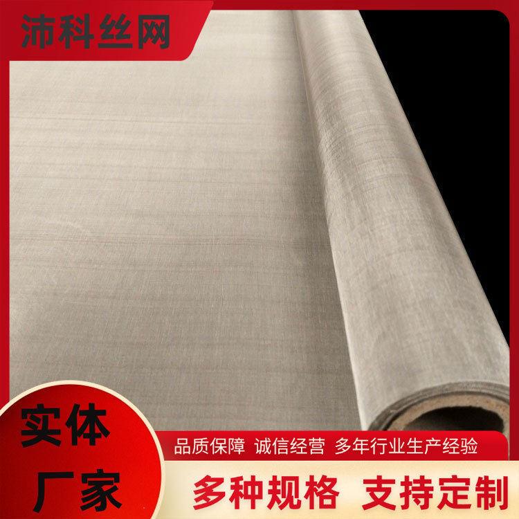 平纹编织316不锈钢网 镀锌筛网过滤网 防蚊虫不锈钢窗纱 金属网