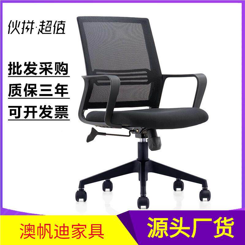 电BD-019子脑椅家用简易公椅升降转员椅职宿舍办学生椅座椅网椅
