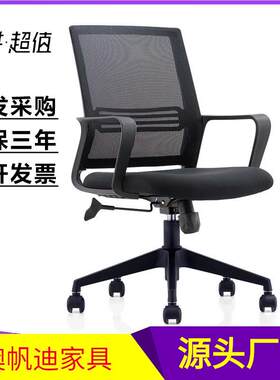 电脑椅家用子办公椅升BD-019降转椅职员宿舍学生易椅简座椅网椅