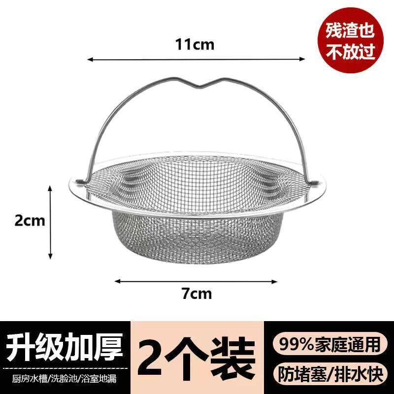 厨房水槽过滤网不锈钢防堵神器洗菜盆水池下水道地漏斗过滤隔渣网