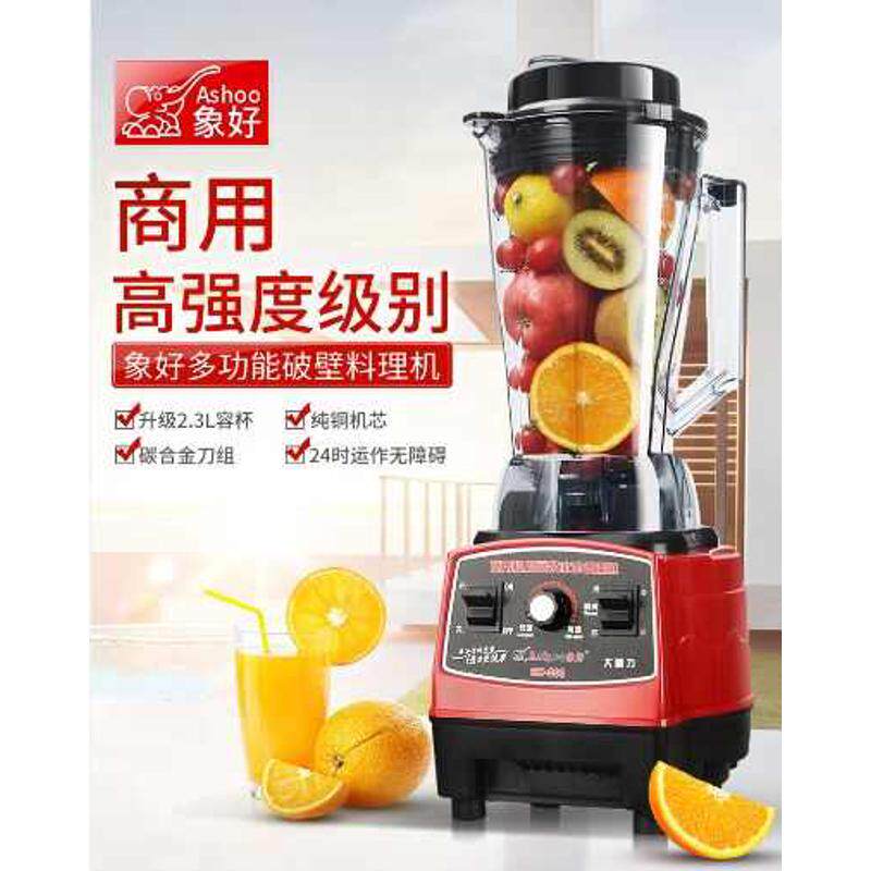 象好SH-998大功率无渣豆浆机家用破壁机商用沙冰机奶茶店果汁机