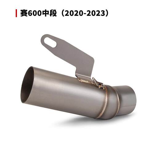 适用于机车 赛600 改装排气管 不锈钢中段 改装AR钛合金尾段