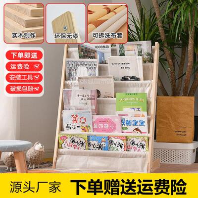 适用儿童书架实木宝宝家用阅读角收纳布置布艺小孩书籍收纳幼儿绘