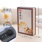 高档可以书本存钱罐保险箱密码 手盒带锁子藏机神器书暗格东西收纳