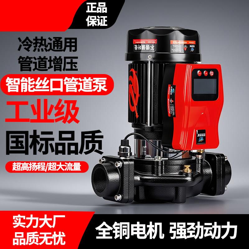 全自动启停管道泵220V冷热水立式循环帮浦耐高温家用地暖增压泵38