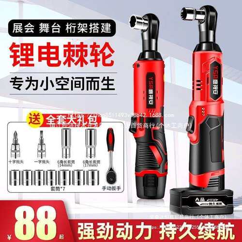 德国90度角向电动扳手充电棘轮扳手16.8V 充电式扳手锂电桁架其他