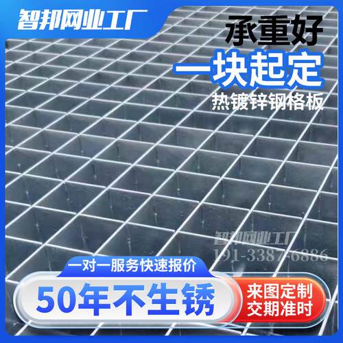 钢格板镀锌不锈钢格栅板网格光伏齿形平台楼梯踏步板排水沟盖板