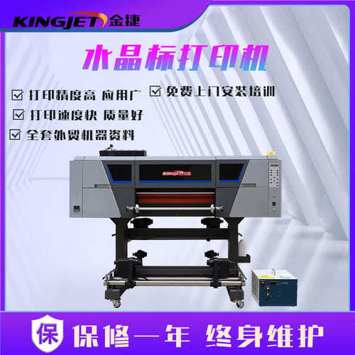 厂家直销跨境金捷uv水晶标打印机金属标logo卷材小型烫金大型水晶