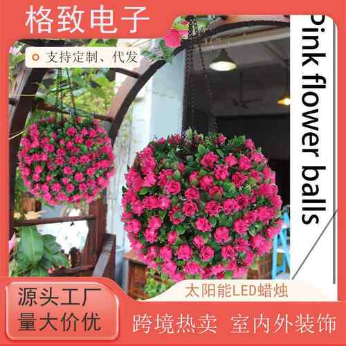 跨境草球婚庆吊顶仿真花球led灯装饰塑料庭院太阳能灯仿真花灯