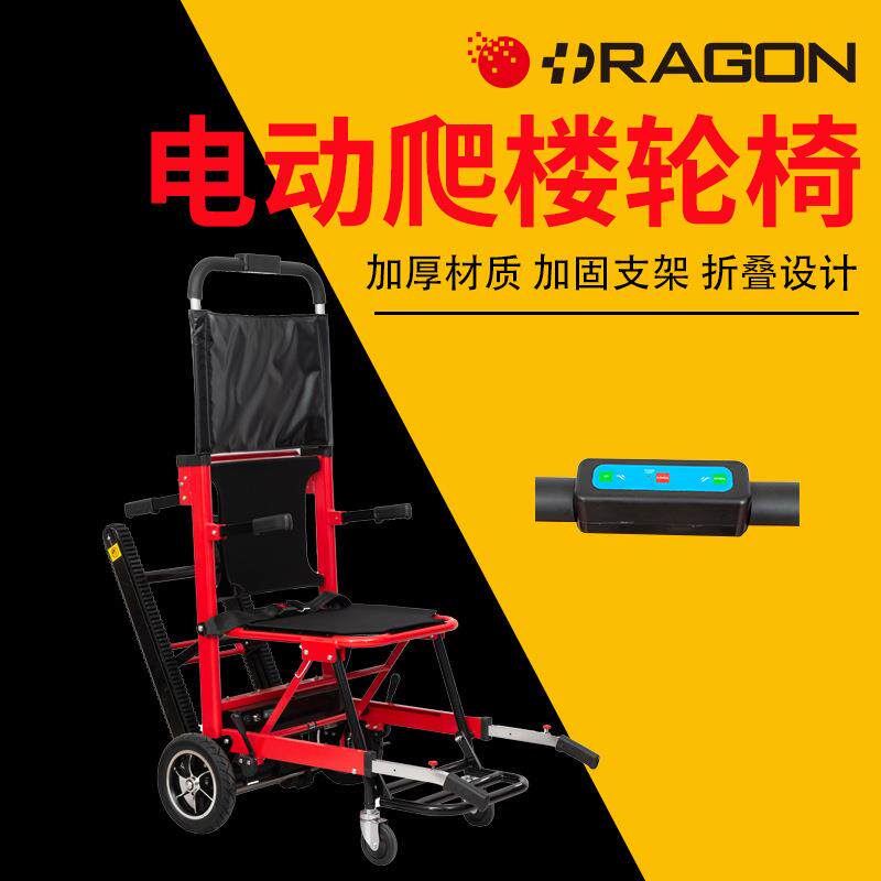 线上热销电动爬楼轮椅车 家用老人上下楼梯轮椅 折叠电动爬楼轮椅