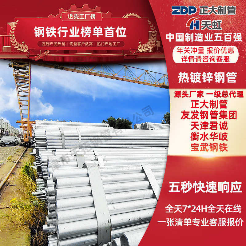 天津厂 热镀锌钢管Q235衬塑镀锌管工程建筑用热浸钢管 镀锌管四寸