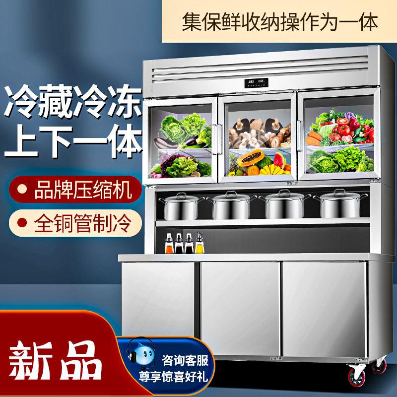 麦丰多功能子母柜冷藏冷冻一体机冰柜商用后厨操工作台展示柜立式