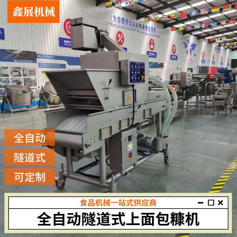 雪花鸡柳鸡排上糠机全自动鳕鱼排裹糠机连续隧道式面包虾上屑机