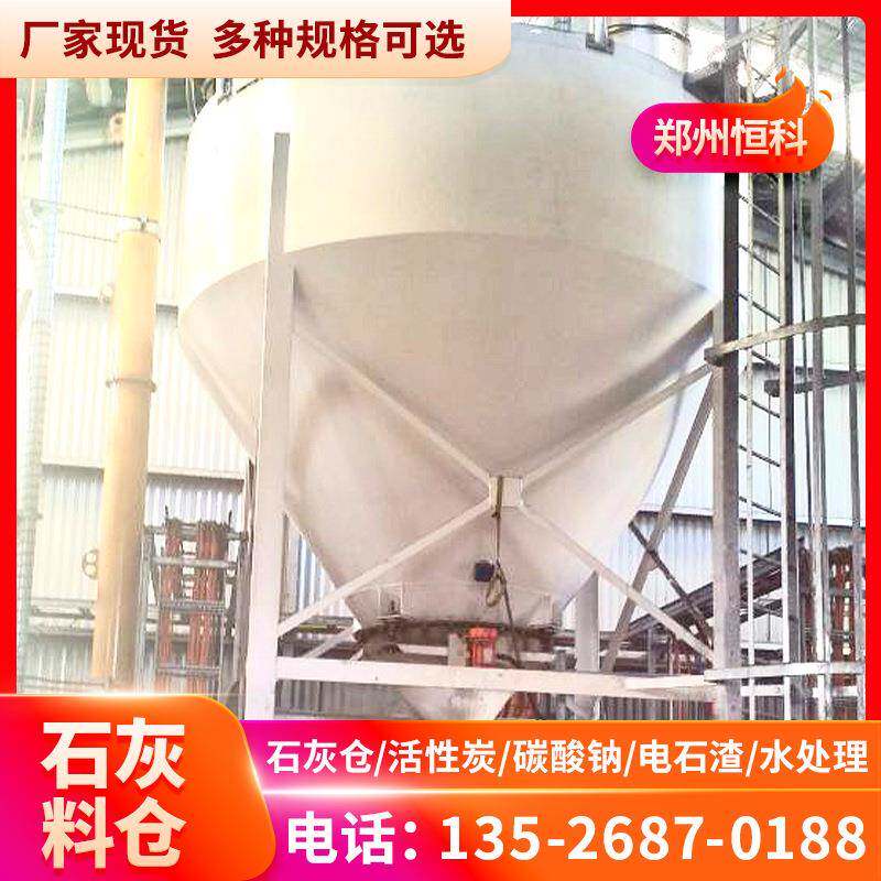 石灰料仓小苏打投加系统调理罐石灰乳投加装置厂家现货