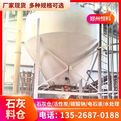 石灰料仓小苏打投加系统调理罐石灰乳投加装置厂家现货