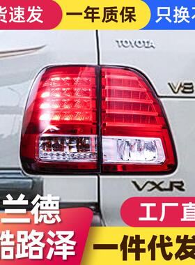 适用于丰田98-07款陆地巡洋舰LC100 4500 4700改装LED后尾灯总成