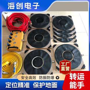 环形气垫1T40T60T搬运不伤地面无尘车间重型机械
