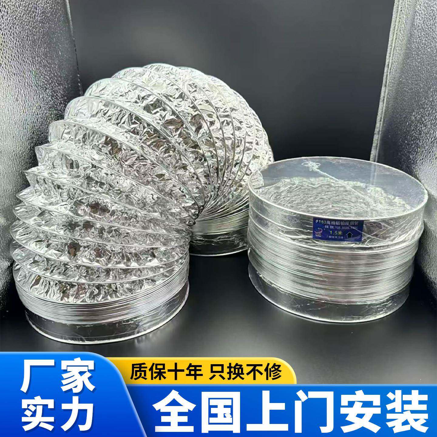 抽油烟机铝箔排风管加密加厚配件厨房排烟排气管软管支持上门安装