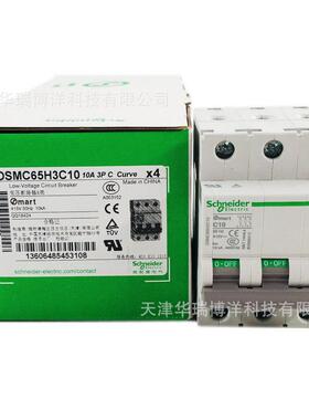 OSMC65H电动机断路器OSMC65H3PC10A空气开关OSMC65H3C10