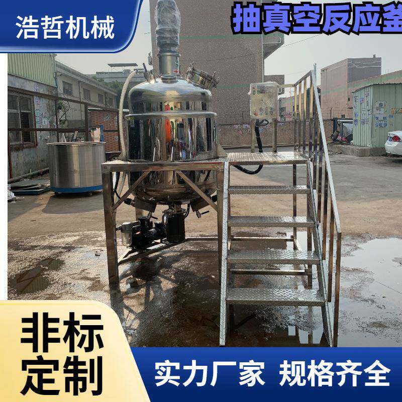 500L抽真空不锈钢反应釜加热溶解润滑油水性漆生产设备