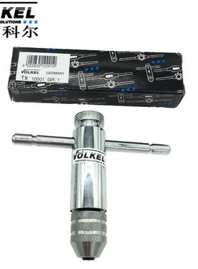 德国VOLKEL科尔进口正反T柄棘轮螺丝攻绞手螺丝攻扳手M3-M10/M5-M