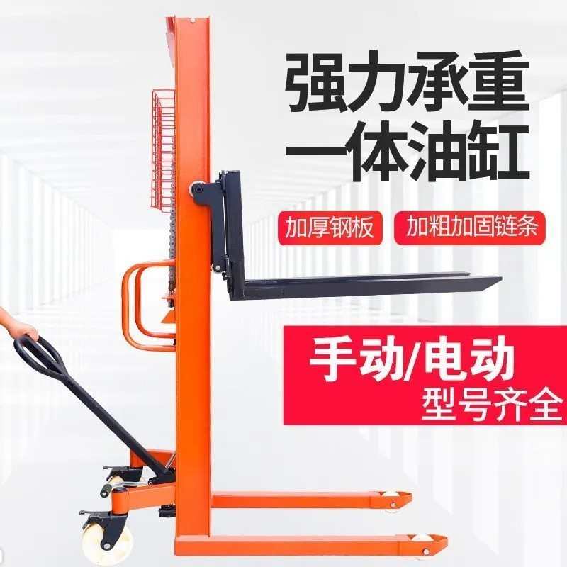 电动叉车2吨1吨小型手动升降半电动液压搬运车升高装卸手推堆高车