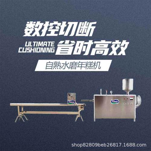 火锅年糕机 手指年糕机 大型成套年糕机设备