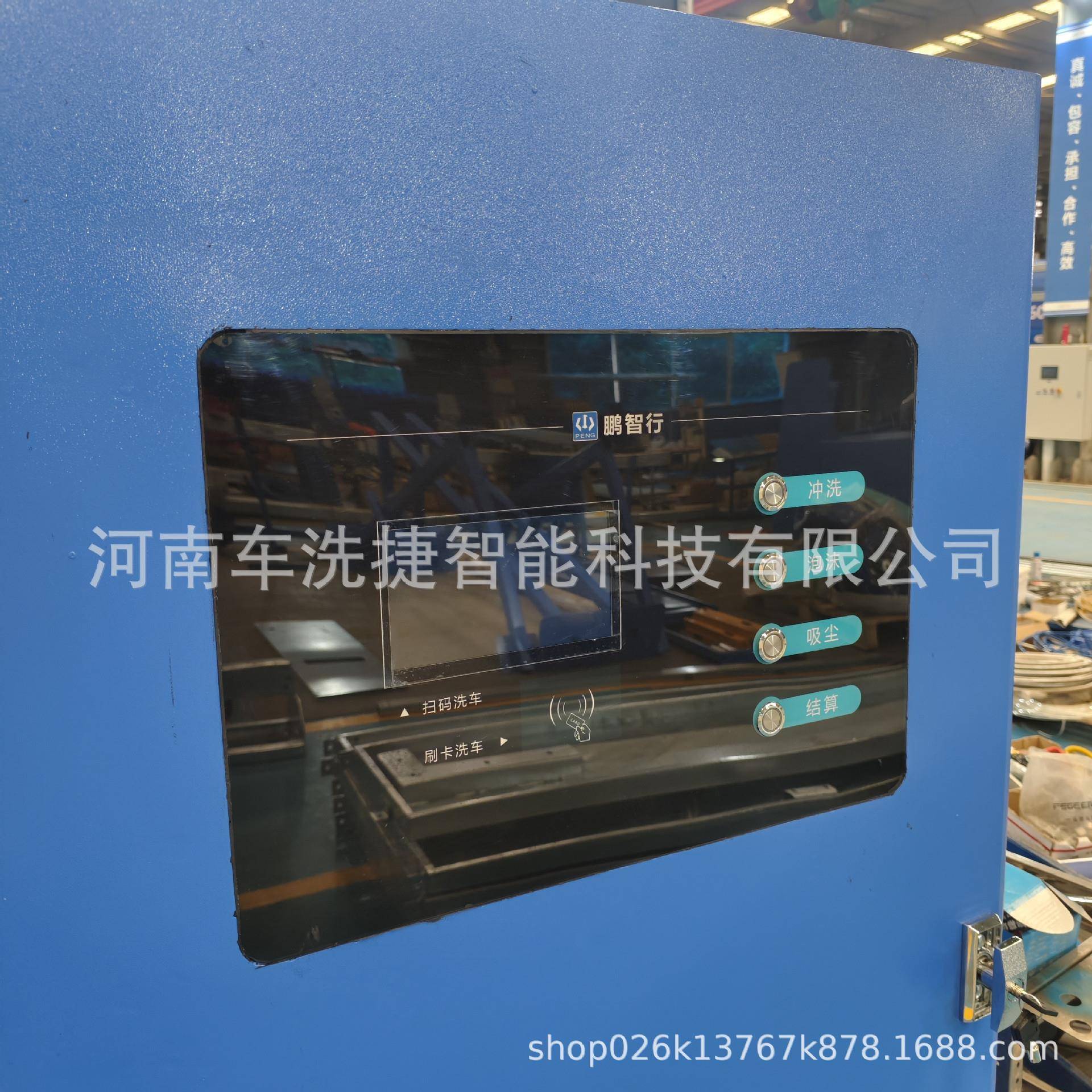 智能语音提示自助洗车机 扫码刷卡双模式 全自动商用洗车设备