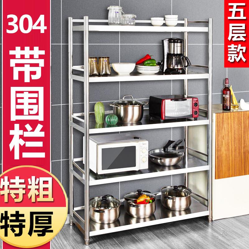 五层带围栏置物架仓库货架304不锈钢厨房置物架微波炉收纳层架落