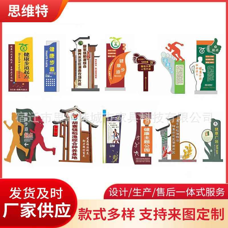 厂家供应价值观广告牌户外公园宣传牌户外宣传村牌马拉松跑道标识