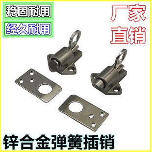 撞击式自动关闭插销圆形拉环拉动开启门窗用飞机插销自闭弹簧门销