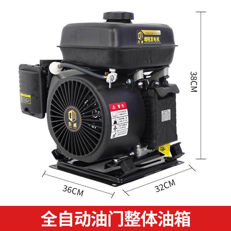 智能变频电动车增程器发电机48v60v72v电动三轮四轮轿车汽油充电