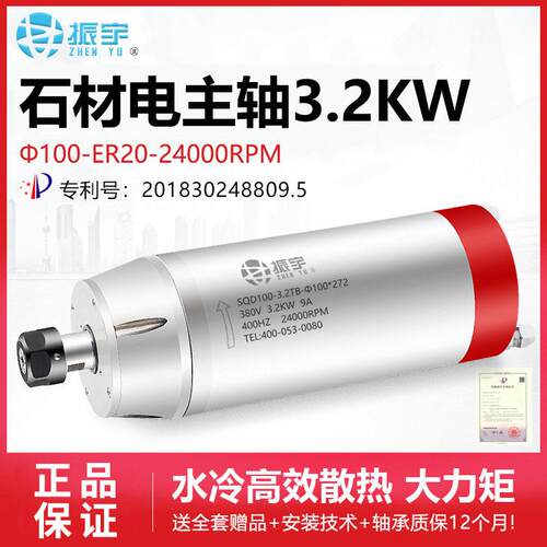 振宇数控雕刻机主轴电机3.2W模具电主轴4极大力矩四陶瓷轴承配件