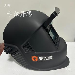 10A黑玻璃焊1接全电焊面罩防脸泰克曼11头戴式护罩氩弧焊眼镜