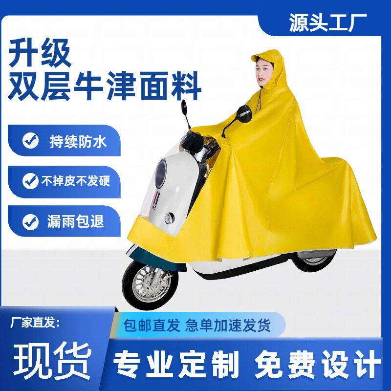 电动车雨衣人女加大加厚电摩托车双人长全身防暴雨雨披