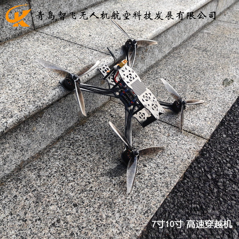 高速抗干扰无人机7寸10寸穿越机负重3kg远航远距离高清摄像头飞机