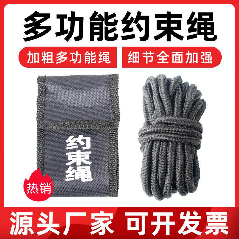 多功能救援约束绳抢险防护安保绳加厚编制尼龙绳加长加粗带收纳包