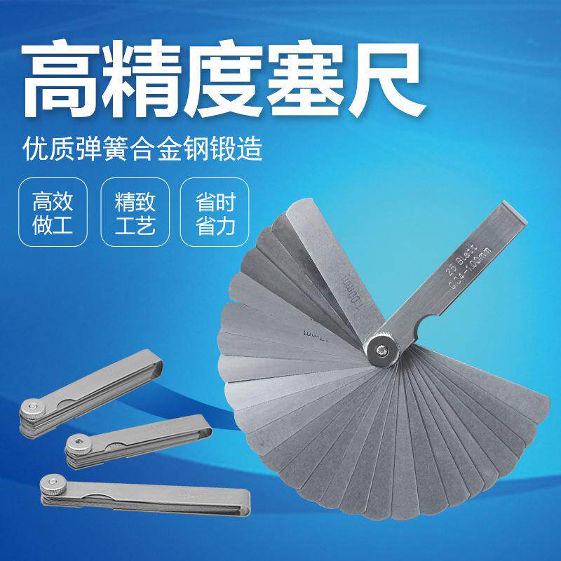 高精度塞尺0.02-1.0mm塞规塞尺片间隙尺厚薄规塞尺单片