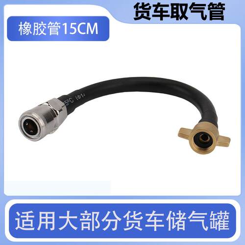 货车储气筒取气管耐高压抗低温橡胶软管SP20快接母头气罐连接管