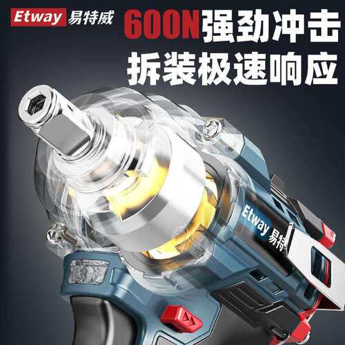 德国易特威无刷电动扳手大功率大扭力21V锂电冲击扳手架子工汽修