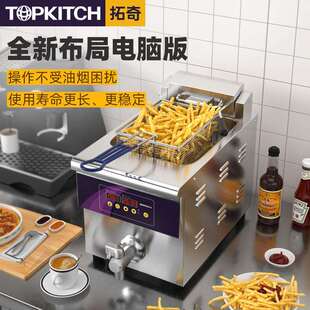 拓奇电炸炉商用油炸锅炸薯条油炸炸串臭豆腐电脑版 铁板烧多功能