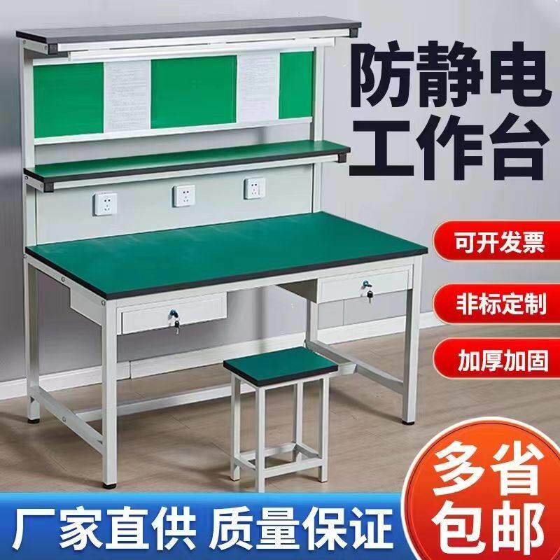 防静电工作台带灯焊接桌子手机维修台工厂车间生产线流水线操作台