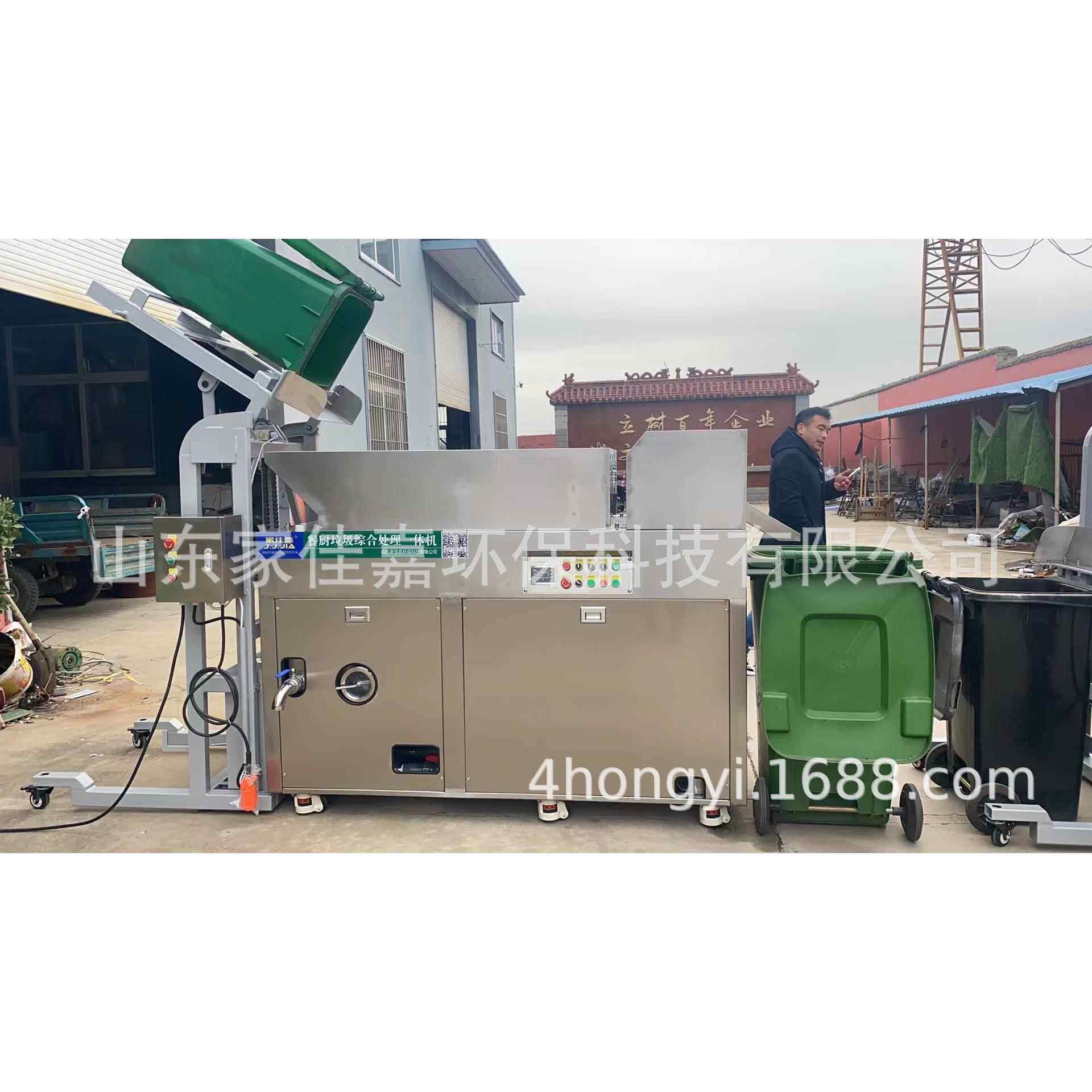 商用餐厨垃圾分类处理器自动上料进料油水分离粉碎减量预处理设备