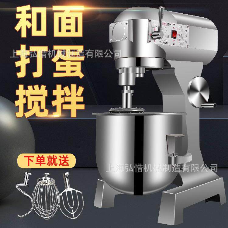 30L搅拌机三功能打蛋机商用 食品搅拌机30升奶油鲜奶打发机和面机