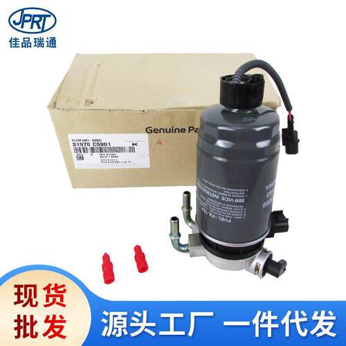 适用现代起亚索兰托L柴油滤清器柴滤总成1970-C59011970-C5900
